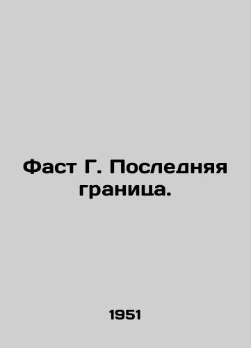 Fast G. Poslednyaya granitsa./C3 - landofmagazines.com