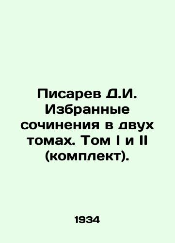 Pisarev D.I. Izbrannye sochineniya v dvukh tomakh. Tom I i II (komplekt)./C3 - landofmagazines.com