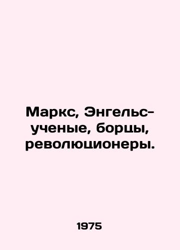 Marks, Engels-uchenye, bortsy, revolyutsionery./Marx, Engels-scientists, fighters, revolutionaries. In Russian - landofmagazines.com