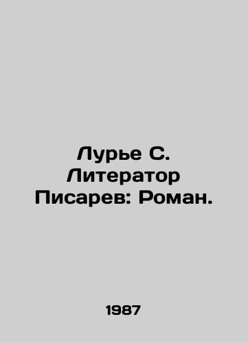 Lure S. Literator Pisarev: Roman./Lurie S. Literator Pisarev: Roman. In Russian - landofmagazines.com