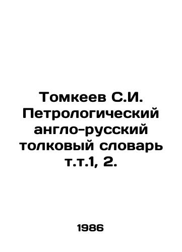 Tomkeev S.I. Petrologicheskiy anglo-russkiy tolkovyy slovar t.t.1, 2./C3 - landofmagazines.com