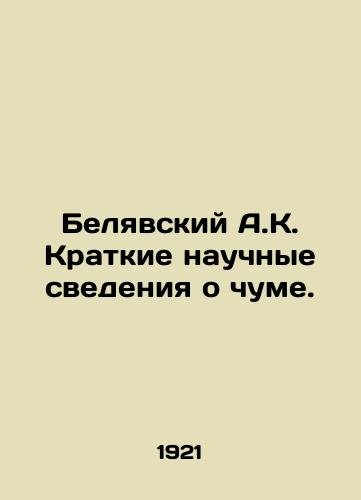 Belyavskiy A.K. Kratkie nauchnye svedeniya o chume./A.K. Belyavsky Scientific Brief on Plague. In Russian - landofmagazines.com