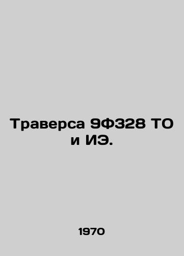 Traversa 9F328 TO i IE./Traverse 9F328 TO and IE. In Russian - landofmagazines.com