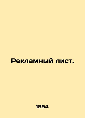 Reklamnyy list./Advertising sheet. In Russian - landofmagazines.com