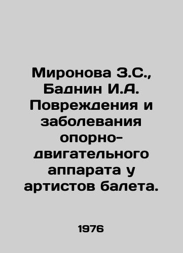 Mironova Z.S.,  Badnin I.A. Povrezhdeniya i zabolevaniya oporno-dvigatelnogo apparata u artistov baleta./C3 - landofmagazines.com