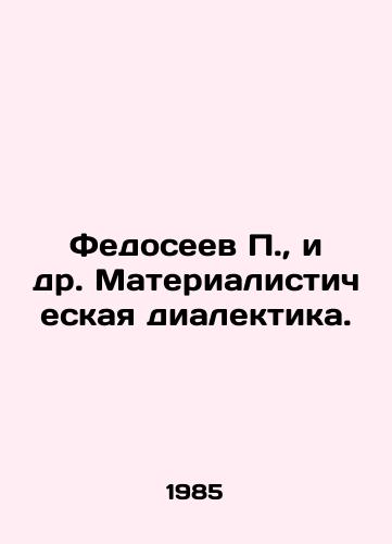 Fedoseev, i dr. Materialisticheskaya dialektika./Fedoseev et al. Material dialectics. In Russian - landofmagazines.com