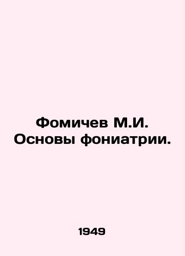 Fomichev M.I. Osnovy foniatrii./C3 - landofmagazines.com