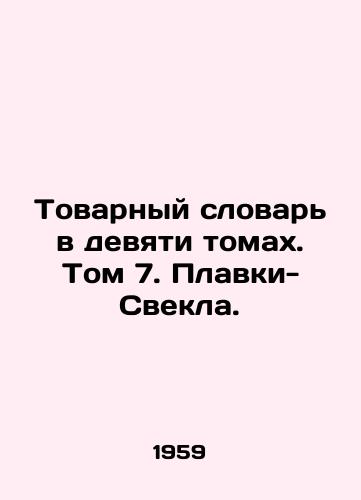 Tovarnyy slovar v devyati tomakh. Tom 7. Plavki-Svekla./Commodity Dictionary in Nine Volumes. Volume 7. Beet Swimming. In Russian - landofmagazines.com