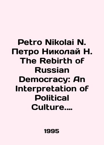Antique Orthodox Book Interpretation on Psalms. In Russian (ask us if in doubt)/Antikvarnaya pravoslavnaya kniga Tolkovanie na Psalmy. - landofmagazines.com