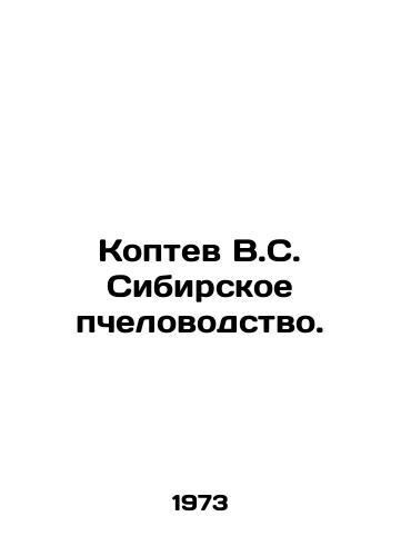 Koptev V.S. Sibirskoe pchelovodstvo./C3 - landofmagazines.com