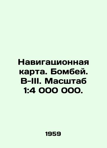 Navigatsionnaya karta. Bombey. V-III. Masshtab 1:4 000 000./Navigation Map. Bombay. B-III. Scale 1: 4,000,000. In Russian - landofmagazines.com