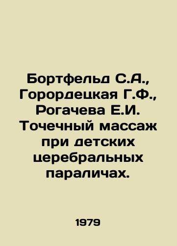 Bortfeld S.A.,  Gorordetskaya G.F.,  Rogacheva E.I. Tochechnyy massazh pri detskikh tserebralnykh paralichakh./Bortfeld S.A.,  Gordetskaya G.F.,  Rogacheva E.I. Point massage for children with cerebral palsy. In Russian - landofmagazines.com