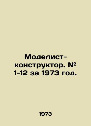 Modelist-konstruktor. # 1-12 za 1973 god./Model designer. # 1-12 for 1973. In Russian - landofmagazines.com