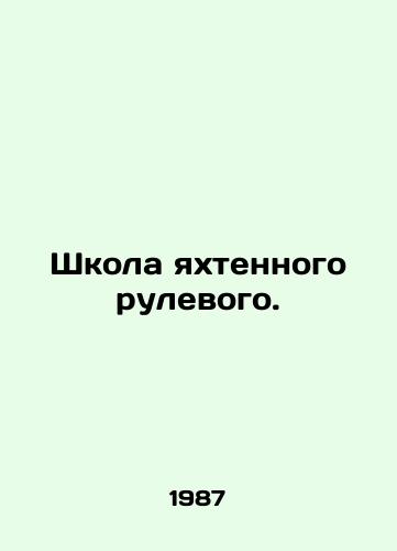 Shkola yakhtennogo rulevogo./Yachting helmsman school. In Russian - landofmagazines.com