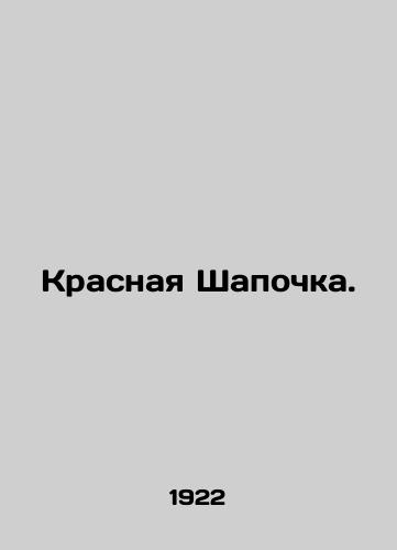 Krasnaya Shapochka./Little Red Riding Hood. In Russian - landofmagazines.com