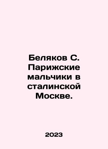 Pauer-Shtuder G.,  Velleman Dzh. D. Konrad Morgen. Sovest natsistskogo sudi./Power-Studer G.,  Welleman J. D. Konrad Morgen. The Conscience of a Nazi Judge. In Russian - landofmagazines.com