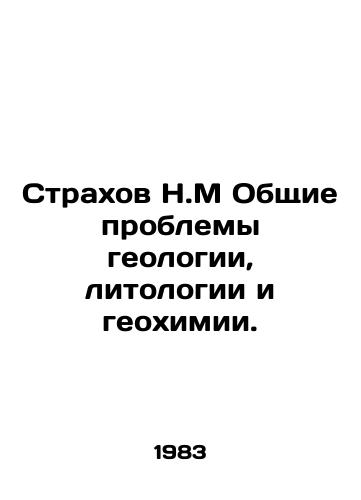 Strakhov N.M Obshchie problemy geologii, litologii i geokhimii./Fear N.M General problems of geology, lithology and geochemistry. In Russian - landofmagazines.com
