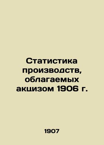 Statistika proizvodstv, oblagaemykh aktsizom 1906 g./C3 - landofmagazines.com
