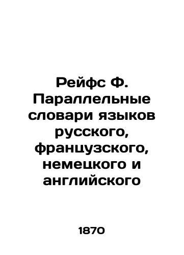 Reyfs F. Parallelnye slovari yazykov russkogo, frantsuzskogo, nemetskogo i angliyskogo/Rafs F. Parallel dictionaries of Russian, French, German, and English In Russian - landofmagazines.com