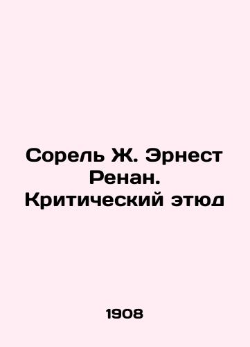 Sorel Zh. Ernest Renan. Kriticheskiy etyud/C3 - landofmagazines.com