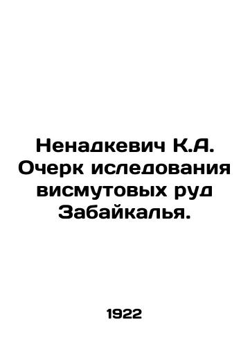 Nenadkevich K.A. Ocherk isledovaniya vismutovykh rud Zabaykalya./C3 - landofmagazines.com