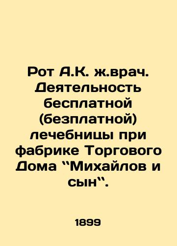 Rot A.K. zh.vrach. Deyatelnost besplatnoy (bezplatnoy) lechebnitsy pri fabrike Torgovogo Doma Mikhaylov i syn./Roth A.K. railway doctor. Activities of the free (free) clinic at the factory of the Trading House Mikhailov and his son. In Russian - landofmagazines.com