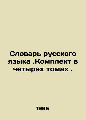 Slovar russkogo yazyka.Komplekt v chetyrekh tomakh./Dictionary of the Russian Language. Set in four volumes. In Russian - landofmagazines.com