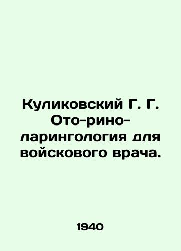 Kulikovskiy G. G. Oto-rino-laringologiya dlya voyskovogo vracha./Kulikovsky G. G. Oto-rino-laryngology for the military doctor. In Russian - landofmagazines.com