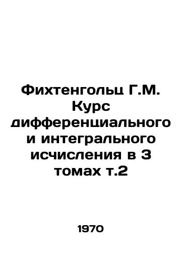 Fikhtengolts G.M. Kurs differentsialnogo i integralnogo ischisleniya v 3 tomakh t.2/Fichtenholz G.M. Course of Differential and Integral Calculus in 3 Volumes Vol. 2 In Russian - landofmagazines.com