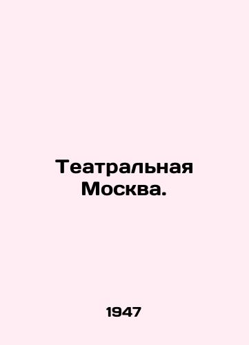 Teatralnaya Moskva./Theatre Moscow. In Russian - landofmagazines.com