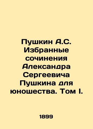 Pushkin A.S. Izbrannye sochineniya Aleksandra Sergeevicha Pushkina dlya yunoshestva. Tom I./Pushkin A.S. Selected works of Alexander Pushkin for youth. Volume I. In Russian - landofmagazines.com