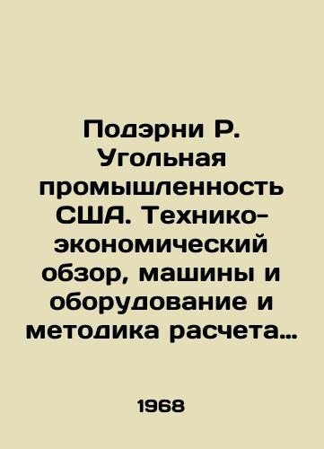 Poderni R. Ugolnaya promyshlennost SShA. Tekhniko-ekonomicheskiy obzor, mashiny i oborudovanie i metodika rascheta proizvoditelnosti ekskavatorov/C3 - landofmagazines.com