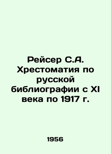 Reyser S.A. Khrestomatiya po russkoy bibliografii s XI veka po 1917 g./Racer S.A. Chrestomatia on Russian bibliography from the 11th century to 1917 In Russian - landofmagazines.com