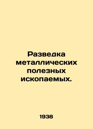 Razvedka metallicheskikh poleznykh iskopaemykh./C3 - landofmagazines.com