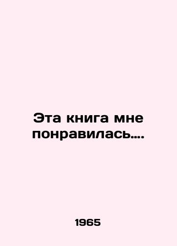 Eta kniga mne ponravilas…./ I liked this book. In Russian - landofmagazines.com