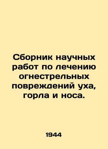 Sbornik nauchnykh rabot po lecheniyu ognestrelnykh povrezhdeniy ukha, gorla i nosa./Compilation of scientific papers on the treatment of gunshot wounds to the ear, throat and nose. In Russian - landofmagazines.com