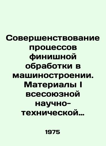 Sovershenstvovanie protsessov finishnoy obrabotki v mashinostroenii. Materialy I vsesoyuznoy nauchno-tekhnicheskoy konferentsii./C3 - landofmagazines.com