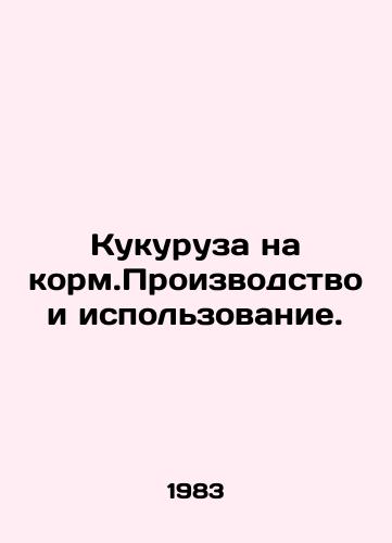 Kukuruza na korm.Proizvodstvo i ispolzovanie./C3 - landofmagazines.com