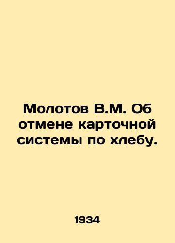 Molotov V.M. Ob otmene kartochnoy sistemy po khlebu./C3 - landofmagazines.com