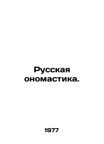 Russkaya onomastika./C3 - landofmagazines.com