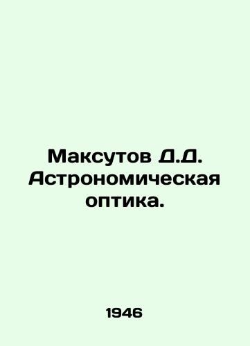 Maksutov D.D. Astronomicheskaya optika./Maksutov D.D. Astronomical Optics. In Russian - landofmagazines.com