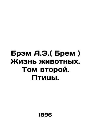 Brem A.E.( Brem ) Zhizn zhivotnykh. Tom vtoroy. Ptitsy./C3 - landofmagazines.com