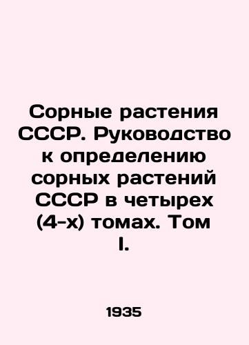 Sornye rasteniya SSSR. Rukovodstvo k opredeleniyu sornykh rasteniy SSSR v chetyrekh (4-kh) tomakh. Tom I./C3 - landofmagazines.com
