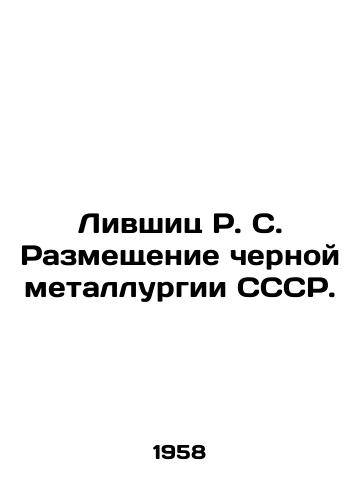 Livshits R. S. Razmeshchenie chernoy metallurgii SSSR./Livshits R. S. Placement of the USSR Iron and Steel Industry. In Russian - landofmagazines.com
