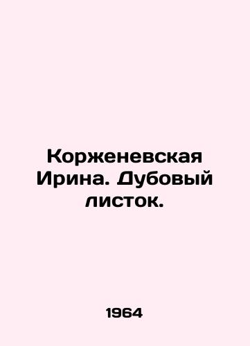 Korzhenevskaya Irina. Dubovyy listok./C3 - landofmagazines.com