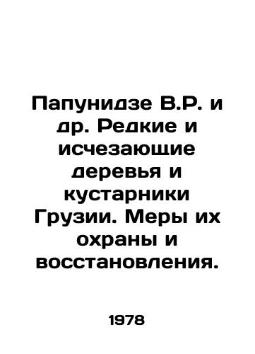 Papunidze V.R. i dr. Redkie i ischezayushchie derevya i kustarniki Gruzii. Mery ikh okhrany i vosstanovleniya./Papunidze V.R. et al. Rare and disappearing trees and shrubs in Georgia. Measures to protect and restore them. In Russian - landofmagazines.com