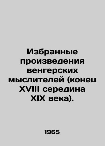 Izbrannye proizvedeniya vengerskikh mysliteley (konets XVIII seredina XIX veka)./C3 - landofmagazines.com