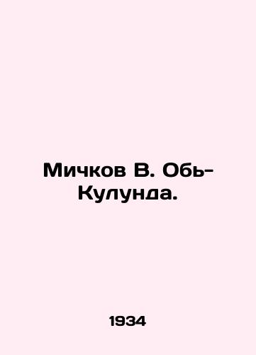 Michkov V. Ob-Kulunda./C3 - landofmagazines.com