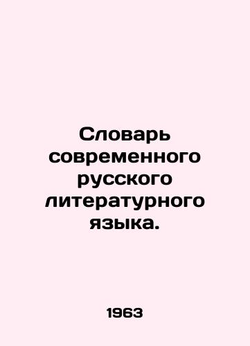 Slovar sovremennogo russkogo literaturnogo yazyka./Dictionary of Modern Russian Literary Language. In Russian - landofmagazines.com