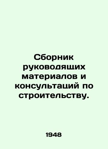 Sbornik rukovodyashchikh materialov i konsultatsiy po stroitelstvu./Compendium of guidance and advice on construction. In Russian - landofmagazines.com